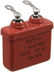 МБГО-1 300 В 1 мкф