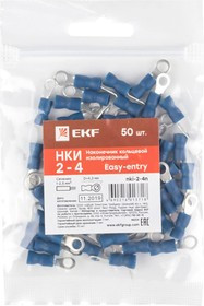 nki-2-4n, Наконечник кольцевой изолированный НКИ 2-4 (50шт)