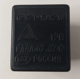 4953747, Реле поворота ВАЗ-2108- 2115,2170,1118,2170, М-2141,Газель-Бизнес, 2126 3-х кон (712.3777) АВАР