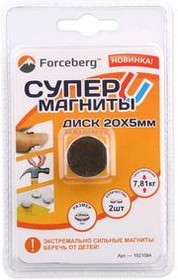 Неодимовый магнит - диск 20x5мм 9-1212368-002