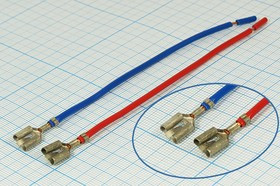 Клемма гнездо 6,4x0,8, 0,3, S0,75/1L110, латунь луженая, защелка; №11212 клемма гн 6,4x0,8\0,3\ S0,75/1L110\лат луж\\\защелк