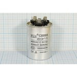 Конденсатор пусковой 20мкф+3,0мкф, 450~В, 50x67, 5%, -40~85C, Al, CBB65-C ; № кп 20+3,0\450~\50x67\ Конденсатор пусковой 20мкф+3,0мкф, 450~В, 50x67, 5%, -40~85C, Al, CBB65-C ; № кп 20+3,0\450~\50x67\