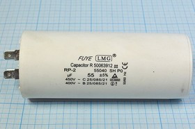 Конденсатор пусковой 55мкФ/450В кп 55\450~\50x120\ 5\-40~85C\пл\ 4T\CBB60-A\FUJI