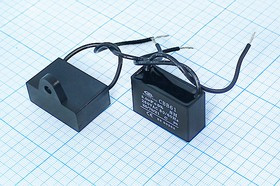 Конденсатор пусковой 5,0 мкф, 250~В, размер 32x10m23,4x20,5%, +70C, пластик, CBB61-A; № кп 5,0\250~\