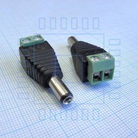 штекер 5.5*2.5 без пайки (клеммник)*