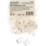 Коннектор RJ45/8P8C под витую пару, уп-ка 100шт. NMC-RJ88RZ06UD1-100 Коннектор RJ45/8P8C под витую пару, уп-ка 100шт. NMC-RJ88RZ06UD1-100