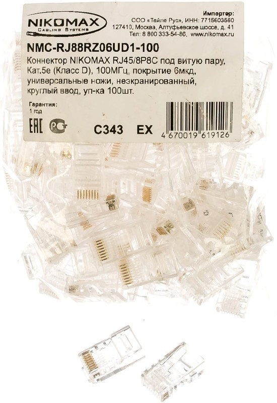 Коннектор RJ45/8P8C под витую пару, уп-ка 100шт. NMC-RJ88RZ06UD1-100 Коннектор RJ45/8P8C под витую пару, уп-ка 100шт. NMC-RJ88RZ06UD1-100