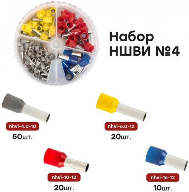 Набор НШВИ №4 (4-16кв.мм) PROxima EKF nabor-nshvi-4