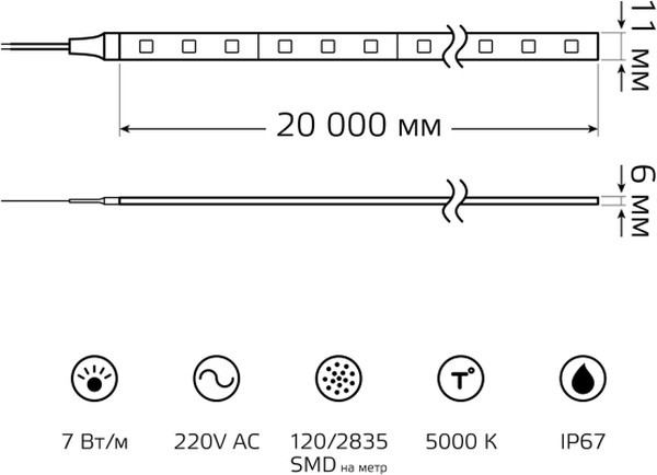 Gauss Лента LED 2835/120-SMD 7W 220V 600lm/m 6000K IP67 (20м)