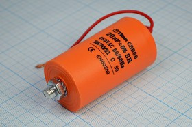 Конденсатор пусковой 20мкф, 450~В, 40x73m, болтМ8, 5%, пластик, CBB60-G,TITAN ; № кп 20\450~\40x73mб Конденсатор пусковой 20мкф, 450~В, 40x73m, болтМ8, 5%, пластик, CBB60-G,TITAN ; № кп 20\450~\40x73mб