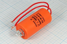 Конденcатор пусковой, емкость 10 мкФ, 450~ В, размер 35x65mболтМ8, номинальное отклонение: 5, пласти