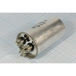 Конденcатор пусковой, емкость 40+1,5 мкФ, 450~ В, размер 50x85, номинальное отклонение: 5, рабочая т