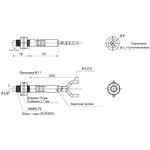 PFR-620 R25 оптоволоконный кабель 2м, M6, диффузное отражение PFR-620 R25 оптоволоконный кабель 2м, M6, диффузное отражение