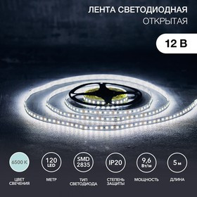 141-395, Лента светодиодная 12В, SMD2835, 9,6 Вт/м, 120 LED/м, 6500K, 8мм, 5м, IP20
