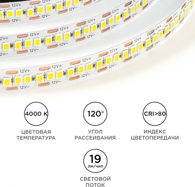 LSE-266 Светодиодная лента 12В, 19,2Вт/м, smd2835, 240д/м, IP20, 19Лм/чип, подложка 10мм, 5м, 4000К.
