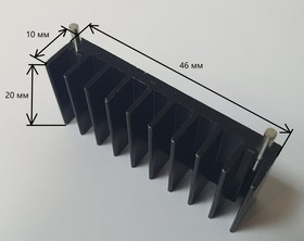 Алюминиевый радиатор черного цвета 46х10х20 мм
