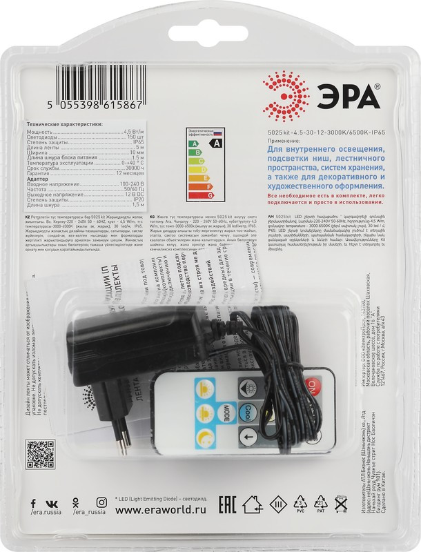 Комплект светодиодной ленты с регулируемой цветовой температурой ЭРА 5025kit 4.5-30-12- 3000K/6500K-IP65 Б0053981 Комплект светодиодной ленты с регулируемой цветовой температурой ЭРА 5025kit 4.5-30-12- 3000K/6500K-IP65 Б0053981