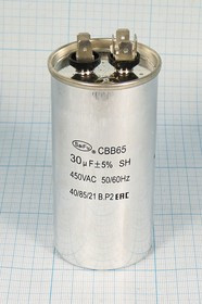 Конденсатор пусковой, емкость 30 мкФ, 450~В, размер 50x100, номинальное отклонение: 5, рабочая темпе Конденсатор пусковой, емкость 30 мкФ, 450~В, размер 50x100, номинальное отклонение: 5, рабочая темпе