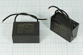 Конденсатор пусковой 5мкФ/450В кп 5,0\450~\50x22x35\\+ 70C\пл\2L\CBB61-A\LMG