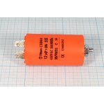 Конденcатор пусковой, емкость 12 мкФ, 450~ В, размер 40x70mболтМ8, номинальное отклонение: 5, пласти