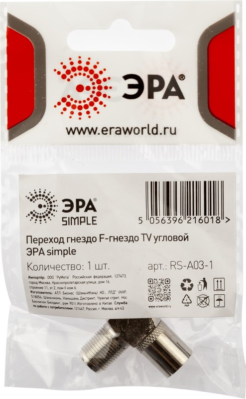Переходник ЭРА SIMPLE гнездо F-гнездо TV угловой упаковка 1 шт. Б0048295