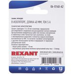 06-0140-A2, Зажим крокодил в изоляторе, длина 40 мм, ток 5A, (2шт.)