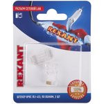 06-0081-A2 (05-1021-02), Штекер компьютерный RJ45, 8Р8С кат5, 2 шт.