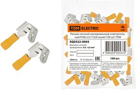 Разъем плоский изолированный ответвительный РпИо 6,0-7-0,8 желтый (100 шт) TDM Разъем плоский изолированный ответвительный РпИо 6,0-7-0,8 желтый (100 шт) TDM