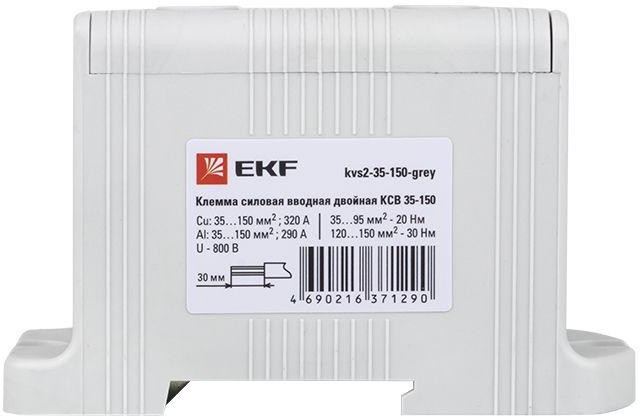 Клемма силовая вводная двойная КСВ 35-150 серая EKF PROxima | kvs2-35-150-grey | EKF