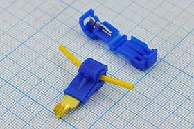 Клемма соединительная кабельная, зажим 1C-розетка 6,3, 1-2,5мм2, синий