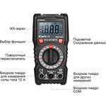 Мультиметр цифровой iCartool IC-M830L