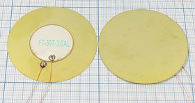 Пьезоэлектрическая диафрагма на бронзовой основе 50x0.43мм с гибкими эмалированными выводами 70мм; п