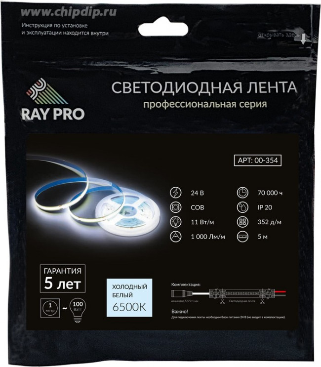 00-354 Светодиодная лента 24В, 11Вт/м, COB, 352д/м, IP20, 1000Лм/м, подложка 10мм, 5м, 6500К.
