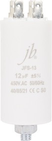 JFS-13 12 мкФ, 450 В (клемма+болт), Конденсатор пусковой JFS-13 12 мкФ, 450 В (клемма+болт), Конденсатор пусковой