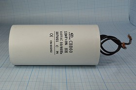 Конденcатор пусковой, емкость 120 мкФ, 450~ В, размер 65x130, номинальное отклонение: 5, рабочая тем