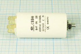 Конденсатор пусковой 5,0мкф, 450~В, размер 35x65m, болтМ8, 5%, пластик, CBB60-E ; № кп 5,0\450~\35x6