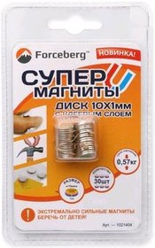 Неодимовый магнит - диск 10×1 мм с клеевым слоем (30 шт)