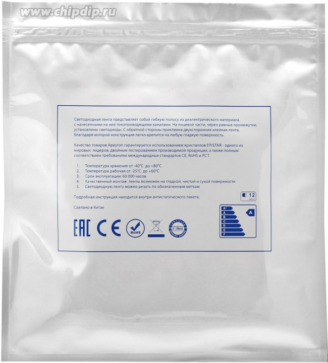 00-83 Светодиодная лента 12В, 4,8Вт/м, smd3528, 60д/м, IP67(НАНО), подложка 8мм, 5м, желт. 00-83 Светодиодная лента 12В, 4,8Вт/м, smd3528, 60д/м, IP67(НАНО), подложка 8мм, 5м, желт.