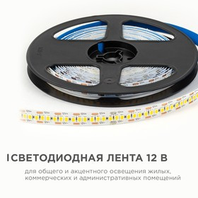 LSE-265 Светодиодная лента 12В, 19,2Вт/м, smd2835, 240д/м, IP20, 19Лм/чип, подложка 10мм, 5м, 3000К.