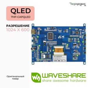 7HP-CAPQLED, QLED Quantum Dot дисплей 1024×600px с емкостной сенсорной панелью для мини-PC