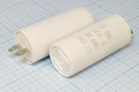 Конденcатор пусковой, емкость 12 мкФ, 630~ В, размер 30x67, номинальное отклонение: 5, рабочая темпе