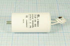 Конденсатор пусковой 25мкф, 450~В, 40x70m, болтМ8, 5%, пластик, CBB60-G ; № кп 25\450~\40x70mболтМ8\ Конденсатор пусковой 25мкф, 450~В, 40x70m, болтМ8, 5%, пластик, CBB60-G ; № кп 25\450~\40x70mболтМ8\