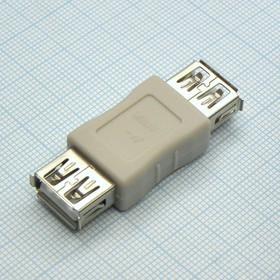 USB ADAPTER AF/AF, (переходник), Переходник с розетки USB тип A на розетку USB тип A