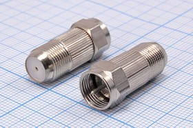 Штекер F-Гнездо F, прямой переходник; Q-15878 штек F-гн F\\