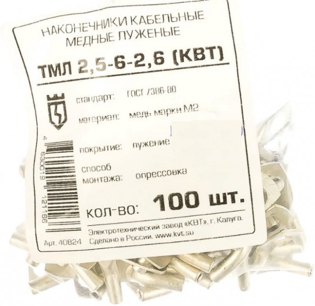 ТМЛ 2.5-6-2.6, Наконечник медный луженый