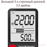 ADMS7 компактный мультиметр автомат ADMS7 компактный мультиметр автомат