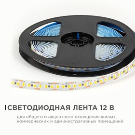 LSE-262 Светодиодная лента 12В, 14,4Вт/м, smd2835, 180д/м, IP20, 19Лм/чип, подложка 10мм, 5м, 3000К.