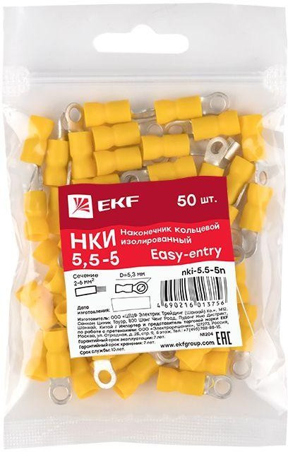 Наконечник кольцевой изол. НКИ 6.0-5 (уп.50шт) EKF nki-5.5-5n