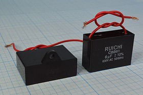 Конденсатор пусковой 6,0мкф, 630~В, 47x18m24x32, +70C, пластик, CBB61-A; № кп 6,0\630~\47x18m24x32\