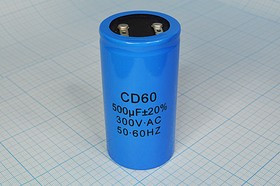 Конденсатор пусковой 500мкф, 300~В, размер 50x100, 20%, +60C, Al, CD60-G,пуск ; № кп 500\300~\50x100